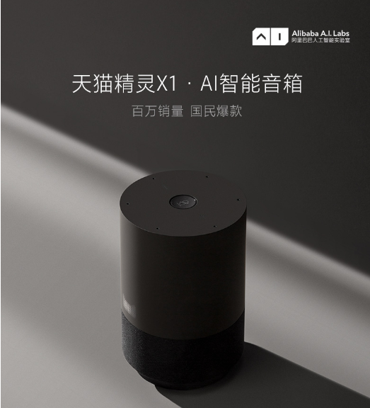 中体现出的科技感和未来感,x1智能音箱语音助手蓝牙音箱wifi网络音响