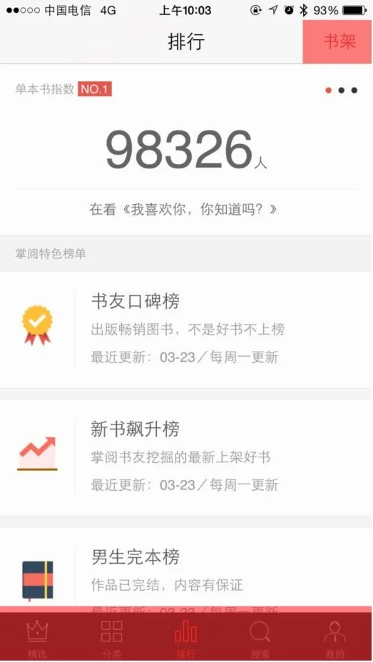 UI界面设计原则………..6 UI界面设计原则………..