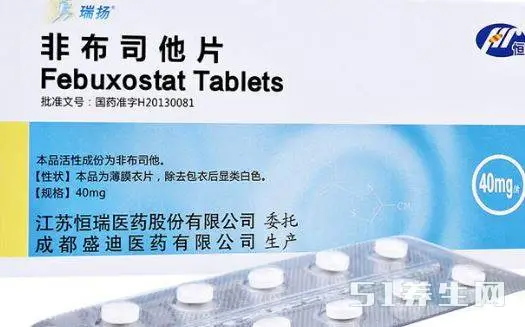 服用非布司他降尿酸，引起疼痛需要停药吗？