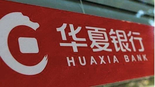 华夏银行因7524元被罚130万元！资产质量承压 掉队者何以破局？