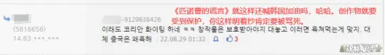《神佑释放》开发商做了款究极缝合的韩国只狼