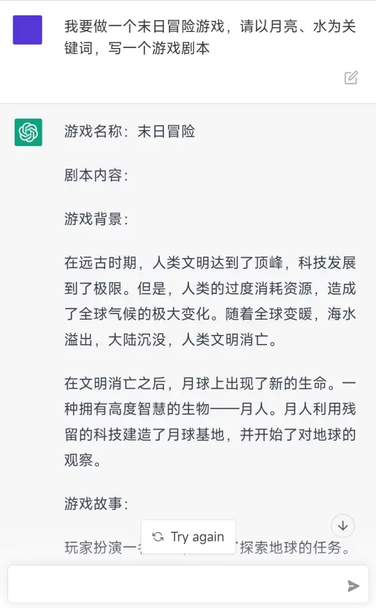 9FF4E6AAF816E4E913ECA21875B05F6F0287E38F_size203_w541_h875.png ChatGPT颠覆编程?100万用户后,它能回答一切问题吗?
