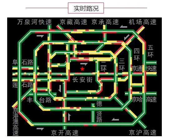 早安北京1125：低温-2℃；北京道路停车缴费小程序将上线插图5