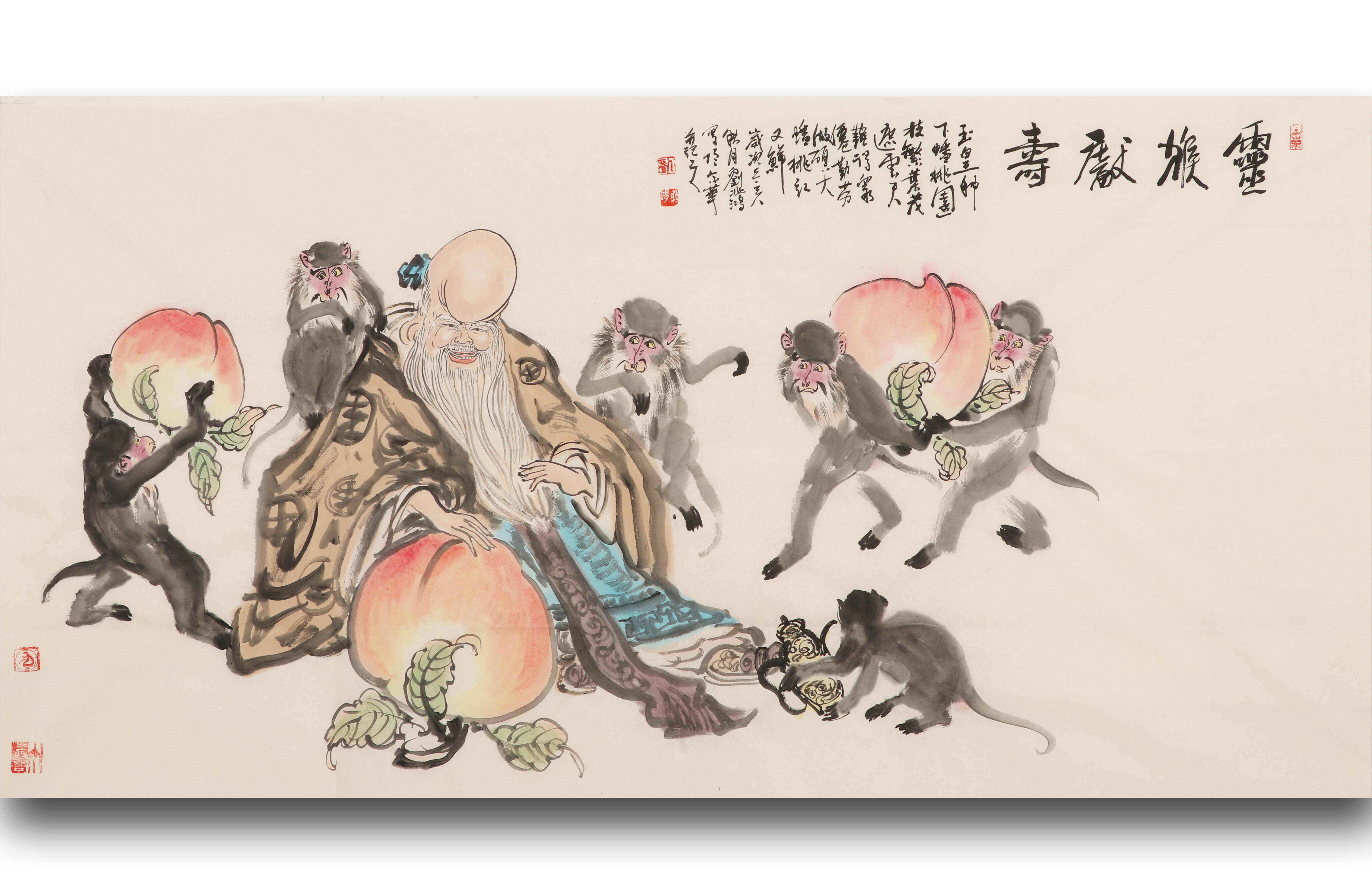 中国画《祥瑞之兽》系列作品展 画猴名家刘兆鸿作品展《灵猴献寿》