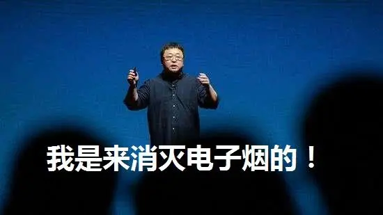 电子烟也要复工复产了？最新政策问答透露重大信息(图6)