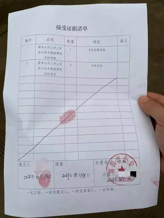 蔚来涉嫌帮助毁灭伪造证据立案 律师称:坐实可能面临刑事处罚