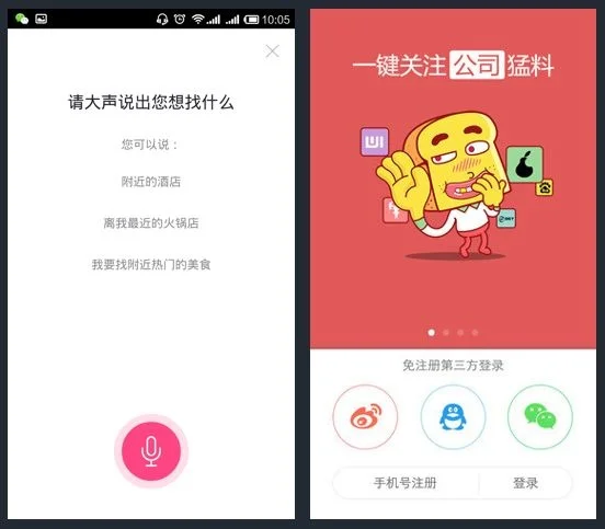 UI界面设计原则………..4 UI界面设计原则………..