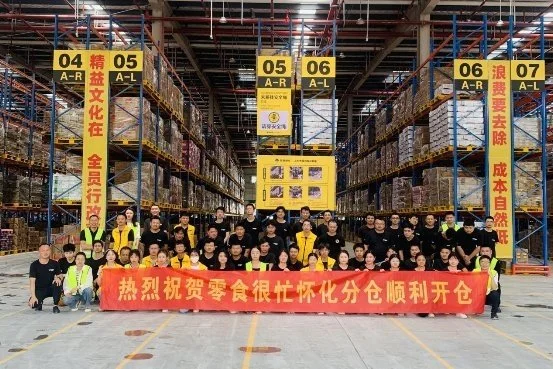 网站强化App(饮品很忙“第六仓”邵阳科熊启用,全国物流配送体系再升级换代)TNUMBERKC,
