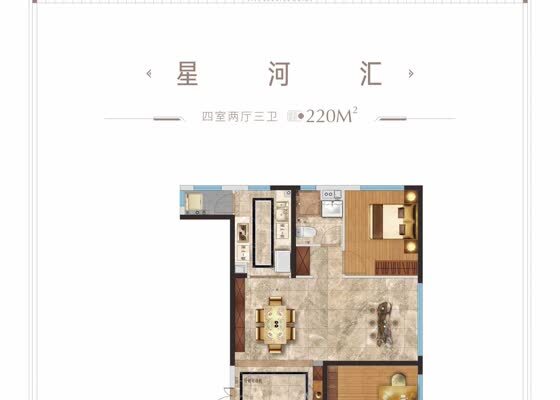 星河汇