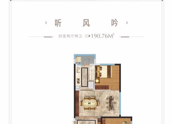 听风吟