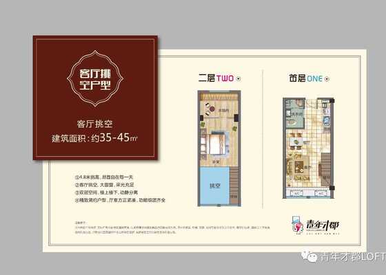 客厅挑高户型