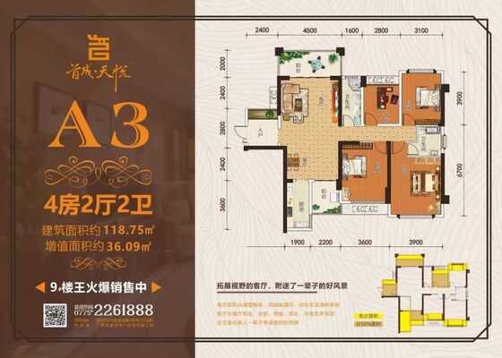 A3户型：118.75㎡4房2厅2卫
