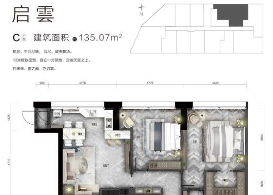 C户型