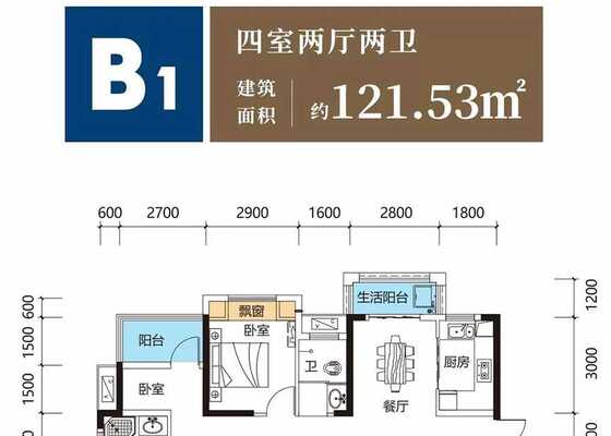 B1户型