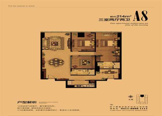 214㎡三室两厅两卫