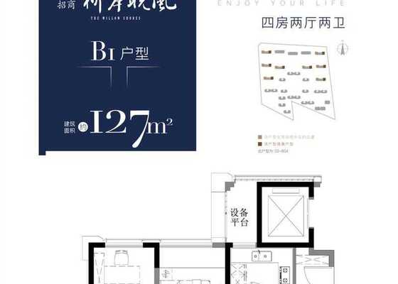 B1户型