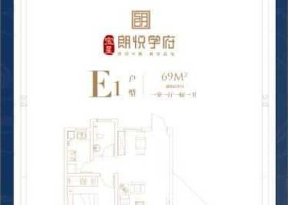 一室一厅一厨一卫E1户型