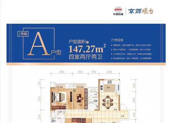 A户型