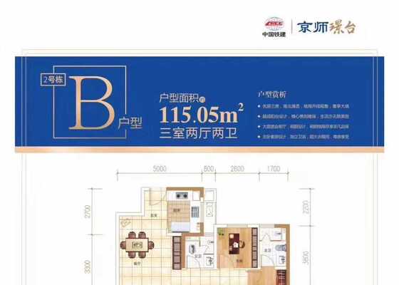 B户型