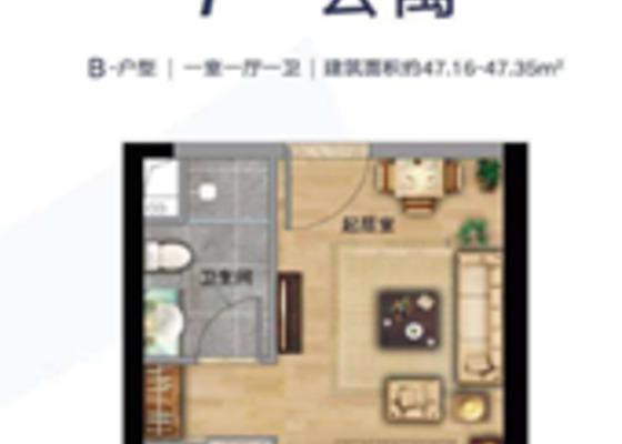 B户型