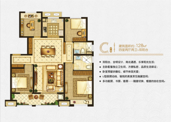 128㎡户型