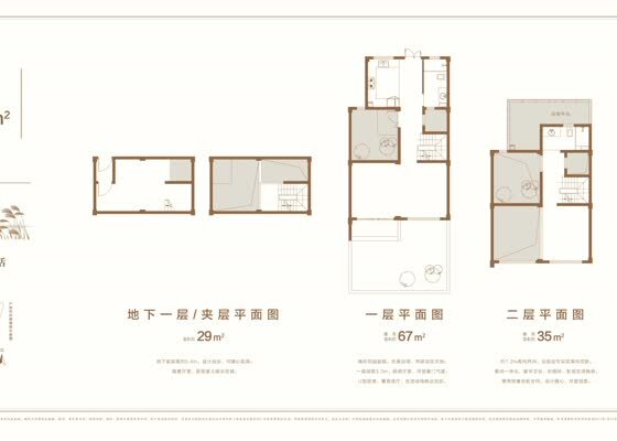 排屋D户型145㎡