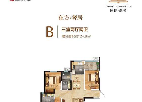 B户型