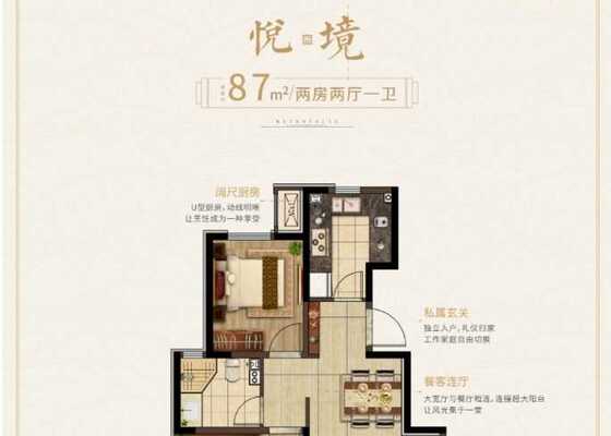 87平户型