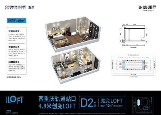 D2户型