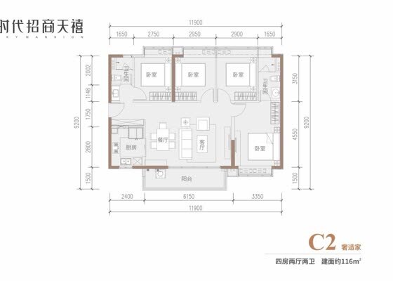 C2户型116㎡四房两厅两卫