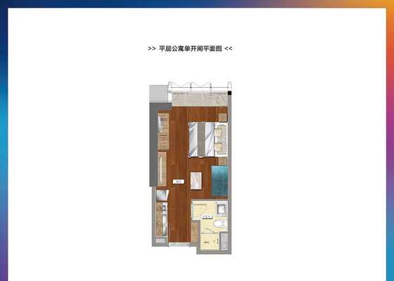 平层公寓单开间(46m²)