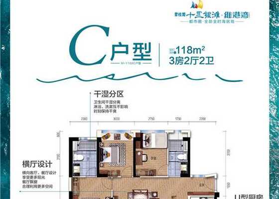 C户型118平3房2厅