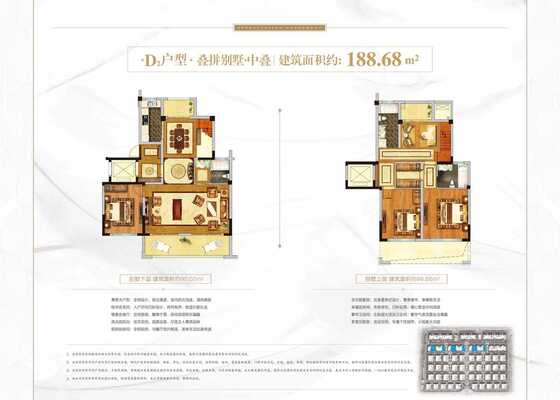 叠拼D2·中叠
