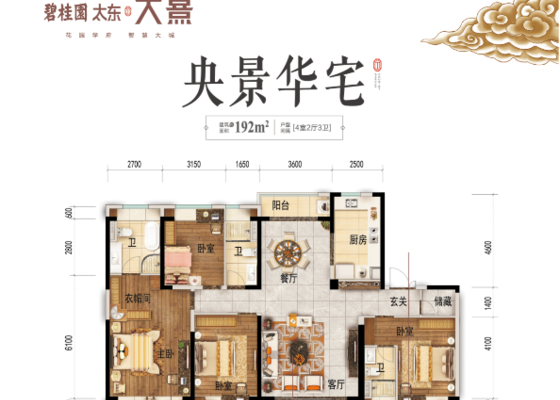 央景之家