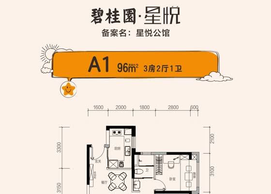 A1户型