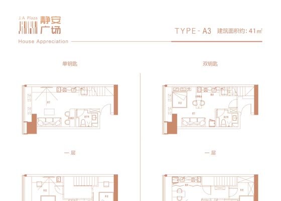 A3户型