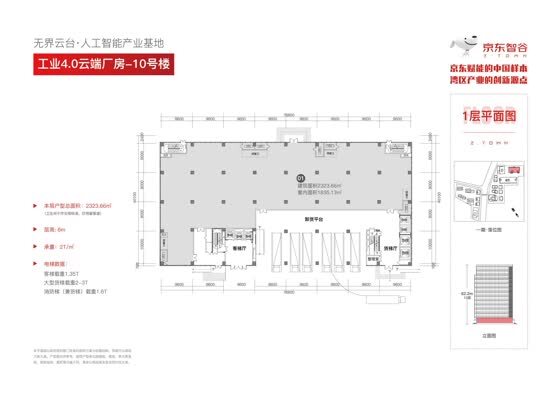 工业4.0厂房-10号楼-1层