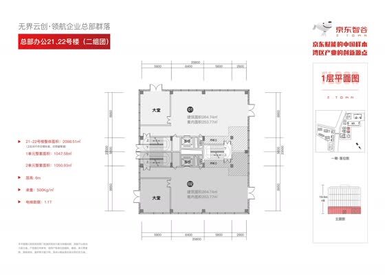 总部办公-21、22号楼（二组团）-1层