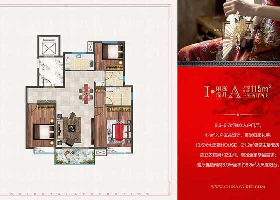 A户型-闲庭揽月115平