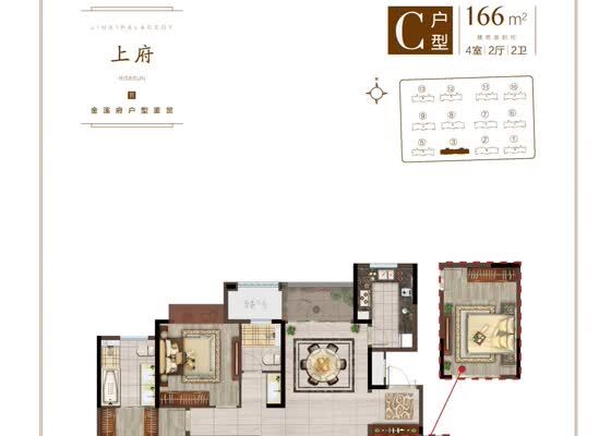 上府C户型