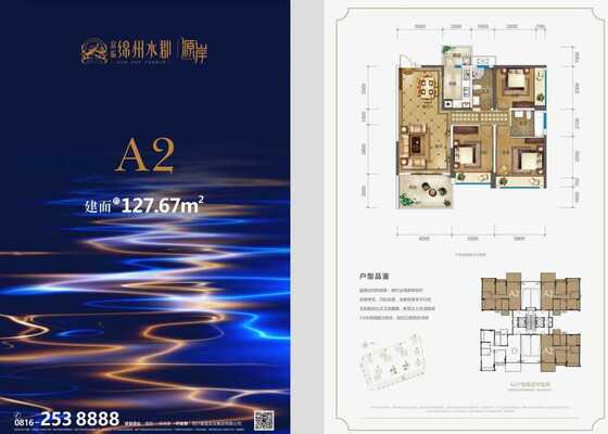 A2户型
