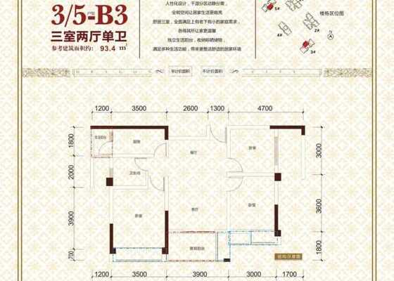 3/5-B3户型
