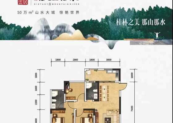 C户型