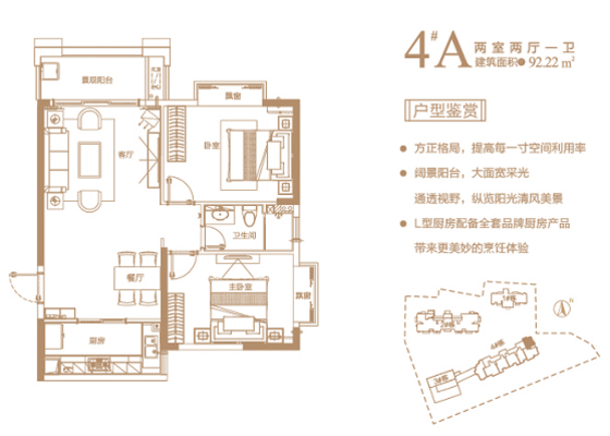4#A户型