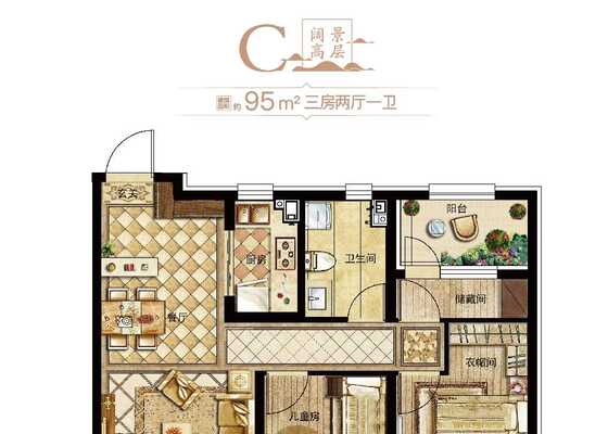 C户型