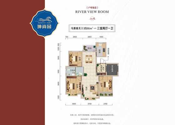马赛春天：三室两厅一卫