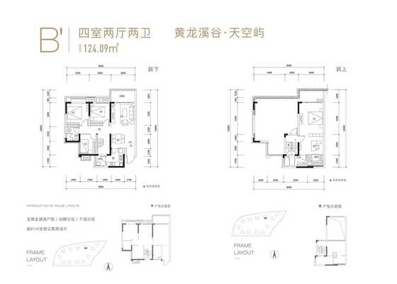 B'户型