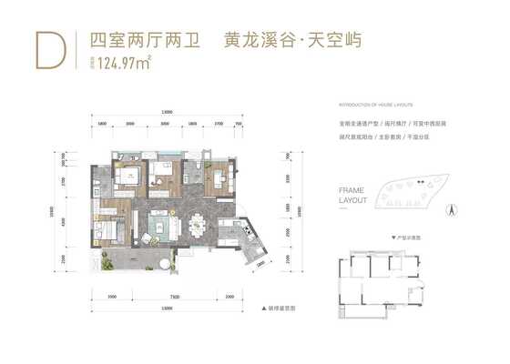 D户型