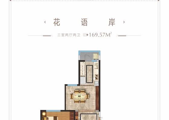 花语岸