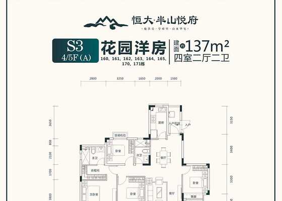 S3-4/5F（A）户型